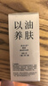 林清轩山茶花5.0抗皱修护精华油面部精华油护肤油抗皱紧致50ml替换装 实拍图
