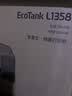 爱普生（EPSON）【6代新品】L1358 墨仓式A4彩色无线单功能家用打印机 家用/办公 AI学习打印机（微信/远程打印） 实拍图