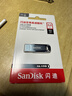 闪迪（SanDisk）64GB U盘 CZ73 安全加密 数据恢复 学习电脑办公投标 小巧便携 车载 大容量金属优盘 实拍图