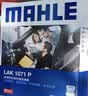 马勒（MAHLE）防护型空调滤芯抗病毒LAK1071P新福克斯12-18年/翼虎/福睿斯/MKC 实拍图