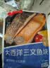 京觅 大西洋三文鱼块 680g冷冻 独立包装 带皮去刺去鳞 新老包装交替 实拍图