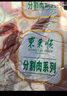东来顺 内蒙古羔羊原切羊蝎子1.5斤 羊脊骨火锅烧烤 清真中华老字号 实拍图