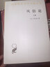 渔樵问对 小故事大道理三全本精装无删减中华书局中华经典名著全本全注全译 实拍图