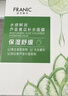 法兰琳卡芦荟黄瓜补水面膜温和舒缓补水保湿男女士25ml*20片 实拍图