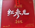 正官庄人参 红参液红参元100ml*10瓶 韩国原装进口 端午节礼品滋补品 实拍图