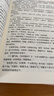 中医歌诀白话解丛书·医学三字经白话解（第4版） 实拍图