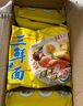 华丰方便面三鲜伊面五连包泡面早餐速食休闲零食品 芙蓉鲜虾味5包*86g 实拍图