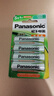松下（Panasonic）5号五号充电电池4节三洋爱乐普技术适用于话筒相机玩具等无充电器HHR-3MRC/4B 实拍图