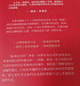 小狗钱钱（附赠免费亲子财商课+理财秘籍思维导图）8岁以上儿童及成人 博多舍费尔 早安一天财务自由 小孩看完也能实践的理财秘籍 给孩子的财商暑假作业 一升二暑假衔接 小升初暑假衔接  实拍图