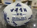 古井贡酒 青花大坛 浓香型白酒 50度 2.5L*1坛 坛装 口粮酒 实拍图