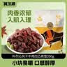 科尔沁 凹凸有型风干牛肉干原味200g 小块肉干肉脯 休闲零食  实拍图