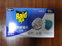 雷达（Raid）基孔肯雅热电蚊香片 90片+无线加热器 无香型 防蚊虫  超市同款 实拍图