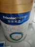 美素佳儿（Friso）皇家婴儿配方奶粉1段（0-6个月婴儿适用）400克 乳铁蛋白 新国标 实拍图