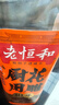 老恒和料酒 十年厨用花雕 去腥解膳烹饪调味厨用花雕酒 500ml*2 实拍图