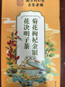 南京同仁堂同仁堂菊花枸杞决明子金银花去火清热解毒养肝护肝熬夜养生茶包叶 实拍图