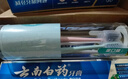 云南白药经典系列牙膏改善牙龈问题留兰香型便携牙膏45g 实拍图