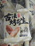 老街口五香味古法烤花生300g约20包独立小包酥脆红皮花生米新货零食坚果 实拍图