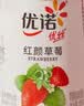 优诺（yoplait）优丝果粒草莓味酸奶135gx8杯 家庭装 低温酸奶牛奶 风味发酵乳 实拍图