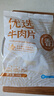 恒都 国产精选调理牛肉片150g*4 生鲜牛肉 火锅食材 煎炒烧烤 实拍图