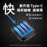 南孚5号充电锂电池4粒 1.5V恒压快充 TENAVOLTS 适用游戏手柄/键鼠/吸奶器等 AA五号 实拍图