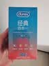 杜蕾斯（durex）避孕套超薄安全套 经典四合一18只 男女用 成人情趣用品 套套 实拍图