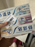 舒适达美白抗敏防蛀护龈成人牙膏清新口气含氟 固齿去渍 300g自营 实拍图
