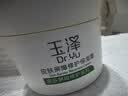 玉泽（Dr.Yu）皮肤屏障修护保湿霜50g（舒缓面霜补水保湿 敏感肌） 实拍图