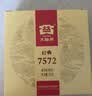 大益TAETEA茶叶普洱茶7572熟茶150g/饼经典标杆口粮2501/2601批次混发 实拍图