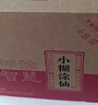 小糊涂仙（普仙） 浓香型白酒 52度 500ml*6瓶 整箱装 618囤货 实拍图