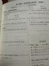 曲一线 53初中数学 北京专版 七年级下册 北京课改版 2026春初中同步练习 五年中考三年模拟五三 实拍图