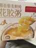 甄菌子即食椰香藜麦鲜炖燕窝花胶粥168g孕产妇滋补营养品组合干货鱼胶羹 实拍图