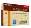 [阿莫仙] 阿莫西林胶囊0.5g*24粒/盒 实拍图