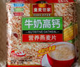 皇麦世家中老年高钙燕麦片750g(30小包) 早餐代餐免煮即食谷物 独立包装 实拍图