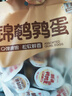 良品铺子什锦鹌鹑蛋450g卤蛋小包装64颗铁蛋即食盐焗卤味素食网红休闲零食 实拍图