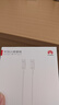 华为（HUAWEI）原装6A数据线充电线USBType-C转USBType-C/线长1.8m/高品质线芯适用华为Pura 90/Mate80/畅享 90 实拍图