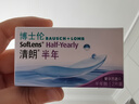 博士伦清朗进口半年抛透明隐形眼镜2片装水润舒适850度-清朗半年型 实拍图