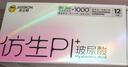 杰士邦避孕套仿生皮PI玻尿酸12只安全套套超薄防过敏男用情趣用品byt 实拍图