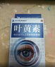 FIT MOMENT叶黄素滴眼液非眼药水缓解疲劳眼干眼涩视力模糊熬夜玩手机保健液 实拍图