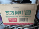 农夫山泉东方树叶青柑普洱茶500ml*15瓶无糖茶饮料0糖0脂0卡整箱 实拍图