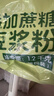 维维无添加蔗糖豆浆粉1200g 营养早餐速溶即食 冲调饮品 非转基因大豆 实拍图