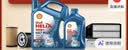 壳牌（Shell）三代蓝壳单次大保养卡 5W-30 SP 5L机油+机滤+空调滤+空气滤+工时 实拍图