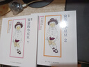 绘本窗边的小豆豆（全2册） （爱心树童书） 课外阅读 阅读 课外书  实拍图