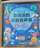 时光学会说话的早教有声书儿童点读学习机0-9岁宝宝双语启蒙男女孩礼物 实拍图