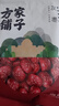 方家铺子特级新疆灰枣500g  1斤红枣果干新疆特产 泡茶煲汤煮粥零食 实拍图
