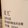 蓄光沐浴蜜氨基酸香氛沐浴液持久留香温和清洁沐浴露(龙井问茶)300ml 实拍图
