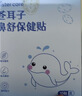 sister care游泳私密防水贴成人女性泳衣泡温泉医用防止感染女生私处敷贴3片 实拍图