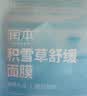 润本儿童面膜1片3-6-12岁男童女童补水保湿舒缓学生宝宝透明质酸面膜 实拍图