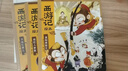 狐狸家 西游记绘本 平装11-15（套装5册） （赠音频）真假美猴王+女儿国奇遇+大破莲花洞+车迟国斗法+风雪通天河 小学生推荐书单  实拍图