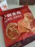 盐津铺子手撕素肉混合味225g约25包 素牛排辣卤网红零食休闲食品豆干辣条 实拍图