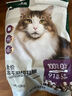 网易严选全价猫粮4.0 成幼猫粮无谷全阶段猫粮猫咪食品 乳鸽乌鸡味1.5kg 实拍图